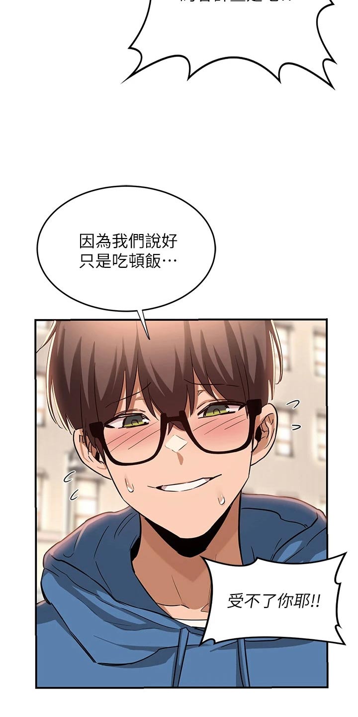 深度学习与第一性原理计算漫画,第32章：答应1图