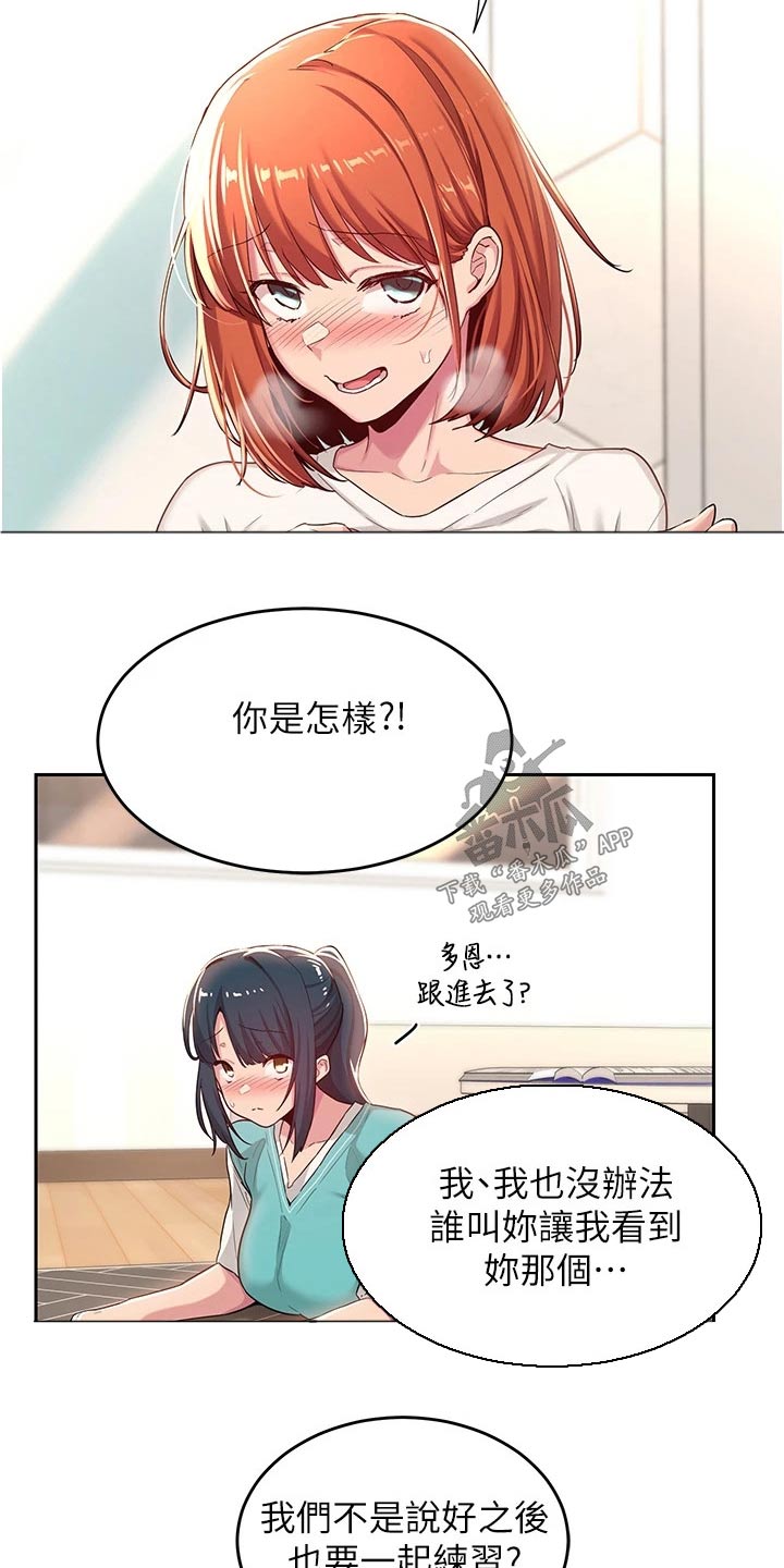 深度学习的优点漫画,第58章：我帮你1图