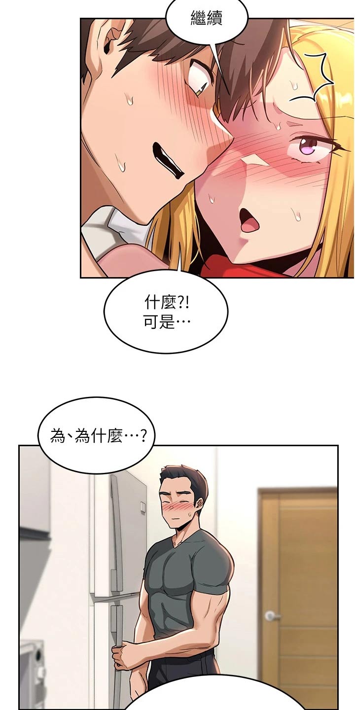 深度学习是什么漫画,第48章：旁边1图