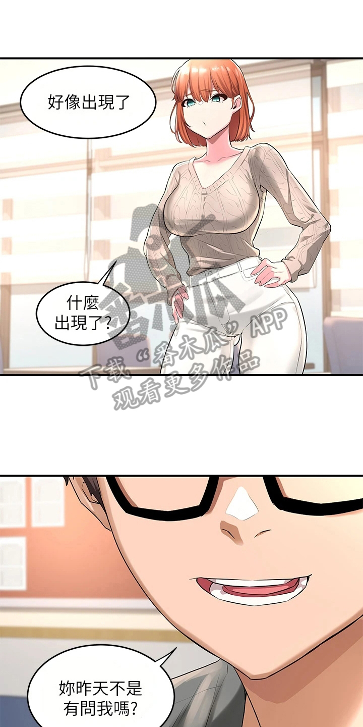 深度学习数据集漫画,第6章：生气1图