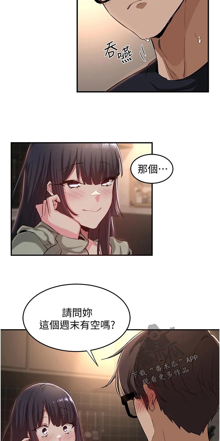 深度学习漫画,第31章：汇报1图