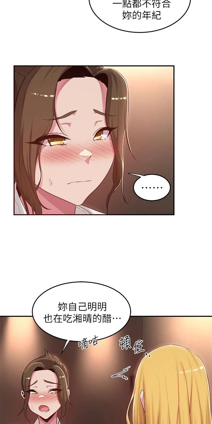 深度学习漫画,第30章：说来听听2图