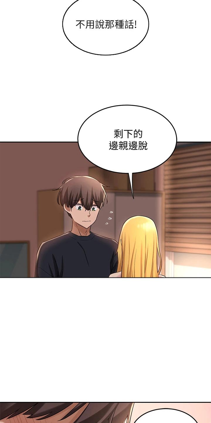 深度学习的定义漫画,第21章：好好考虑1图