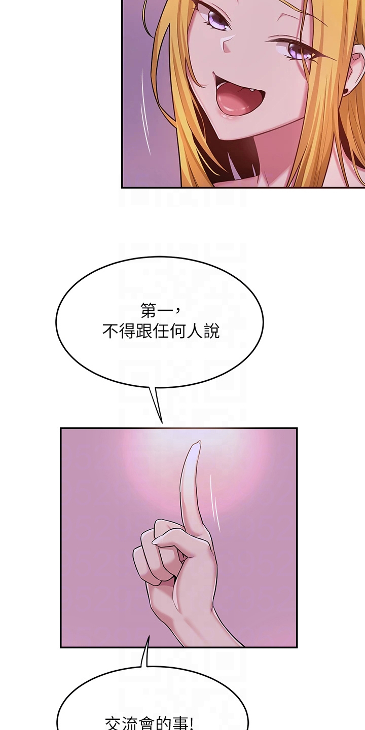 深度学习100个实例漫画,第14章：劝说1图