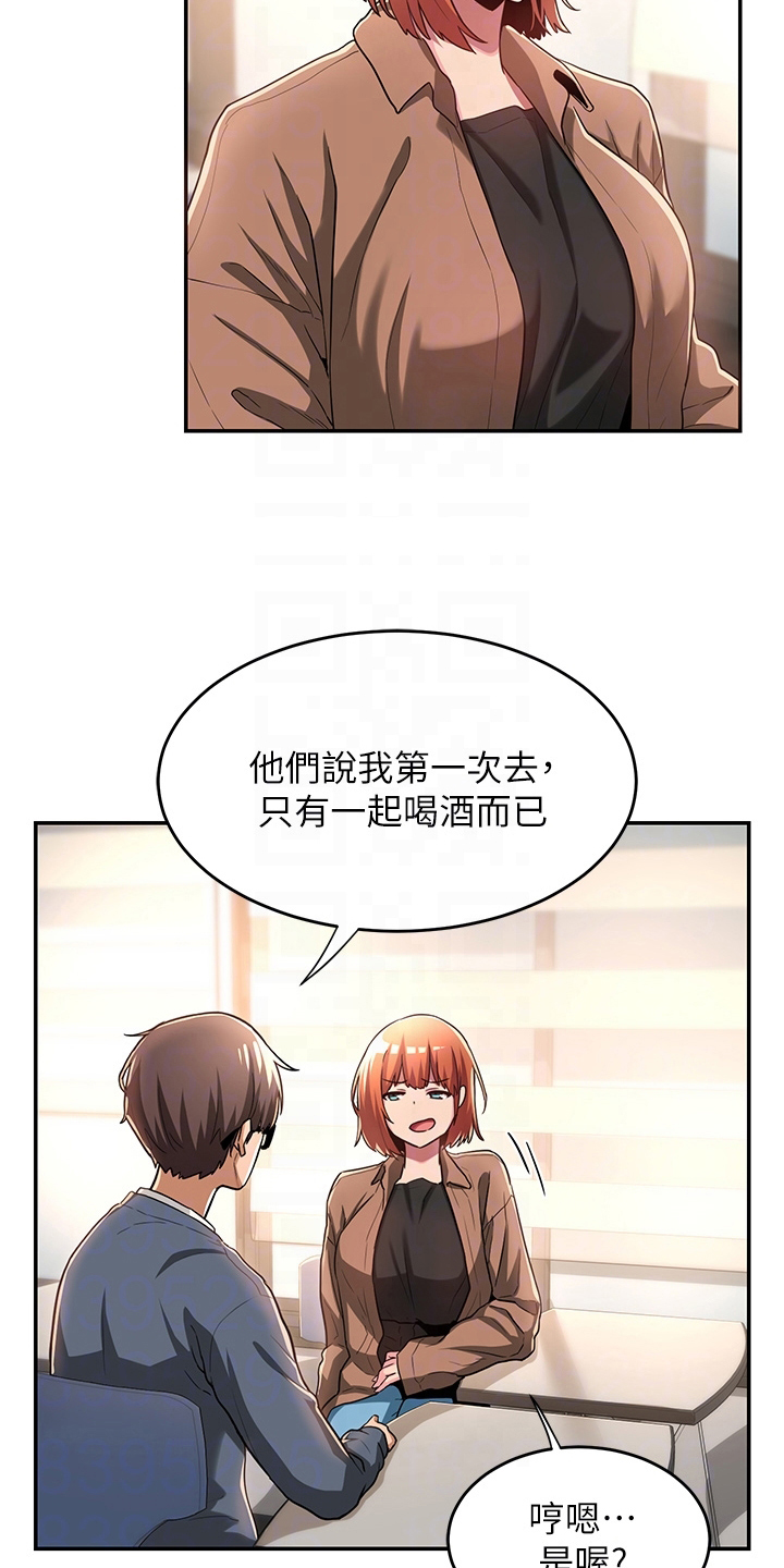 深度学习与课堂教学漫画,第16章：决心1图