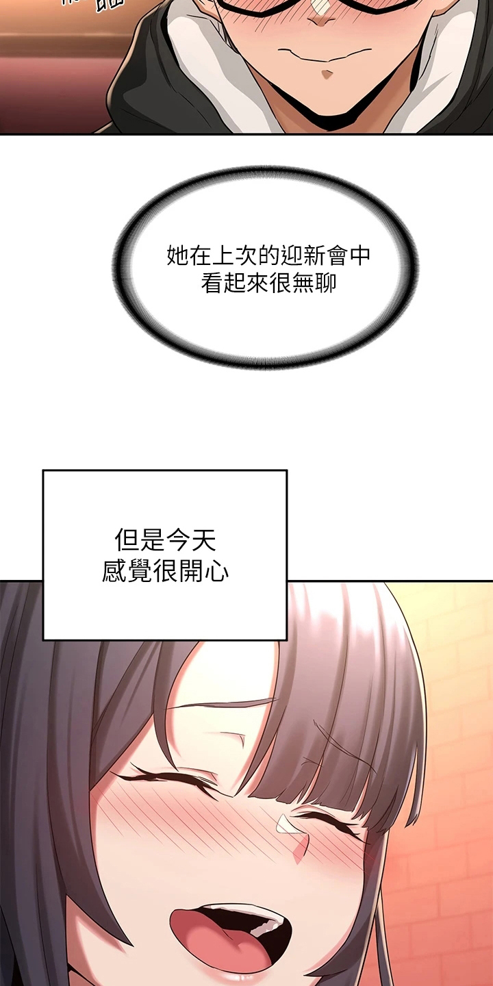 深度学习漫画,第11章：欢迎会1图