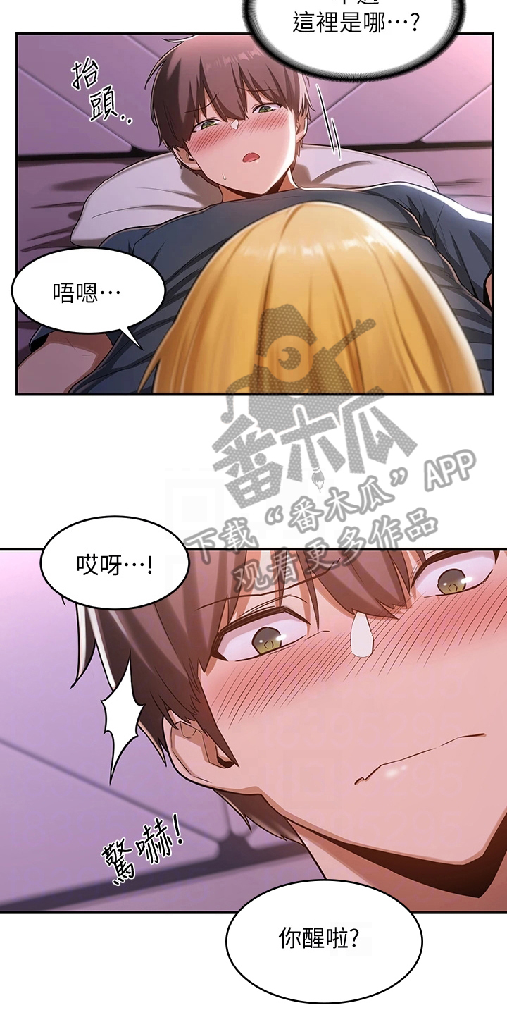 深度学习与课堂教学漫画,第12章：疑惑1图