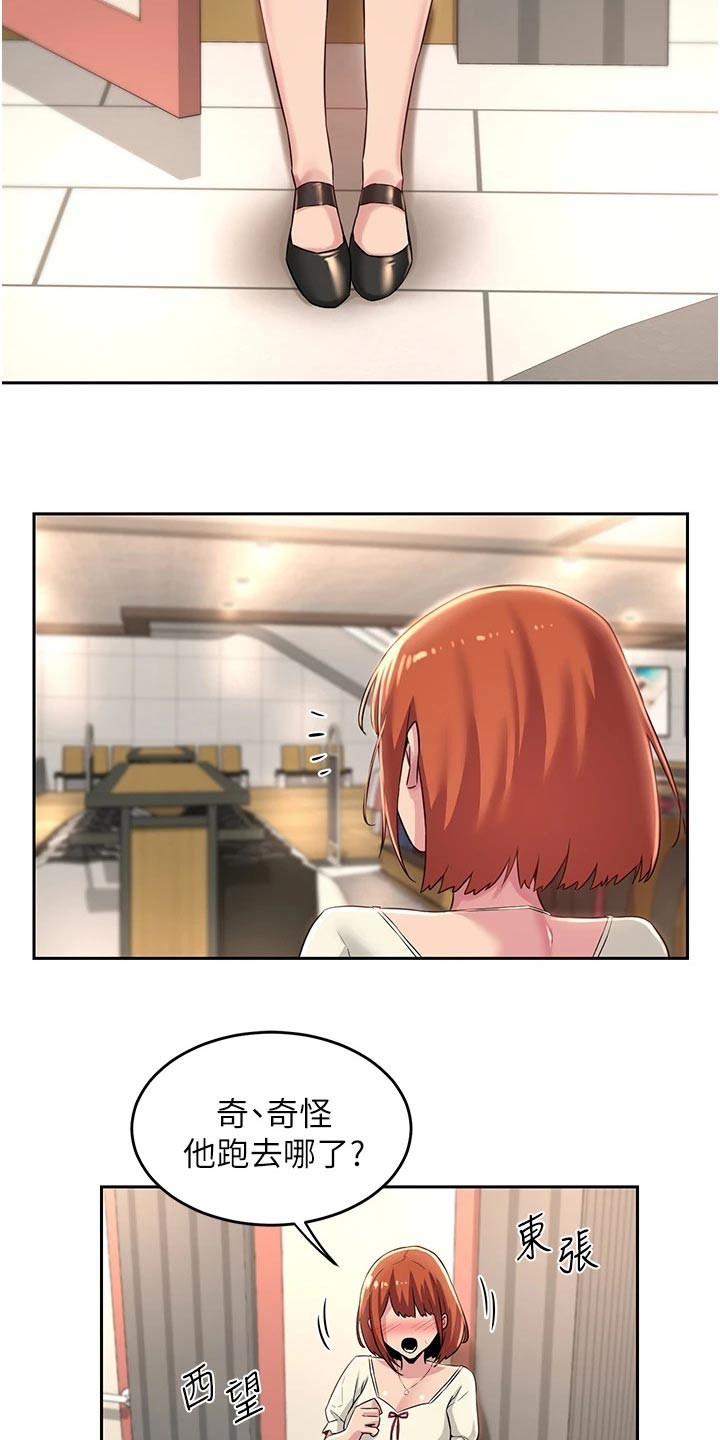 深度学习漫画,第39章：人呢2图