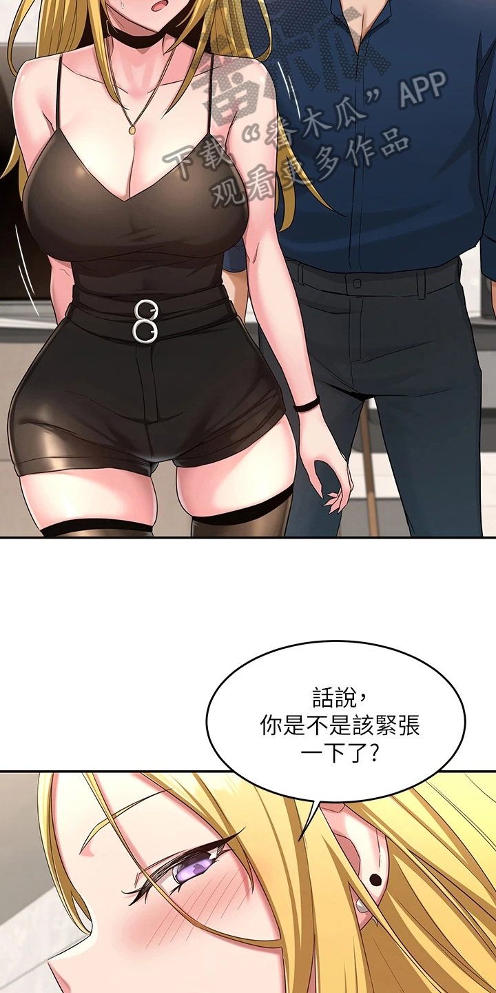 深度学习的五个基本特征漫画,第11章：欢迎会1图