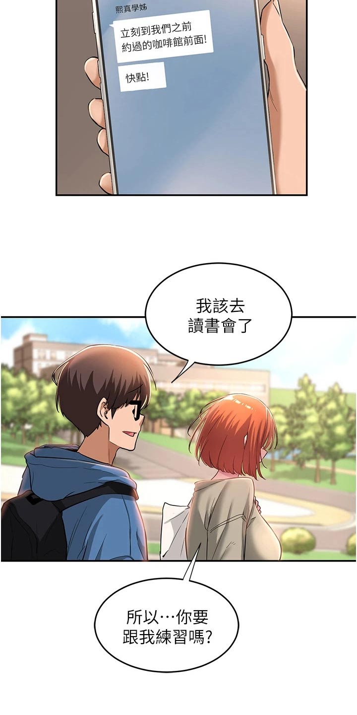 深度学习漫画,第32章：答应2图