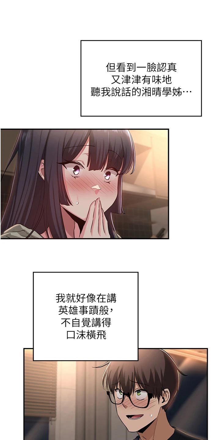 深度学习漫画,第31章：汇报2图