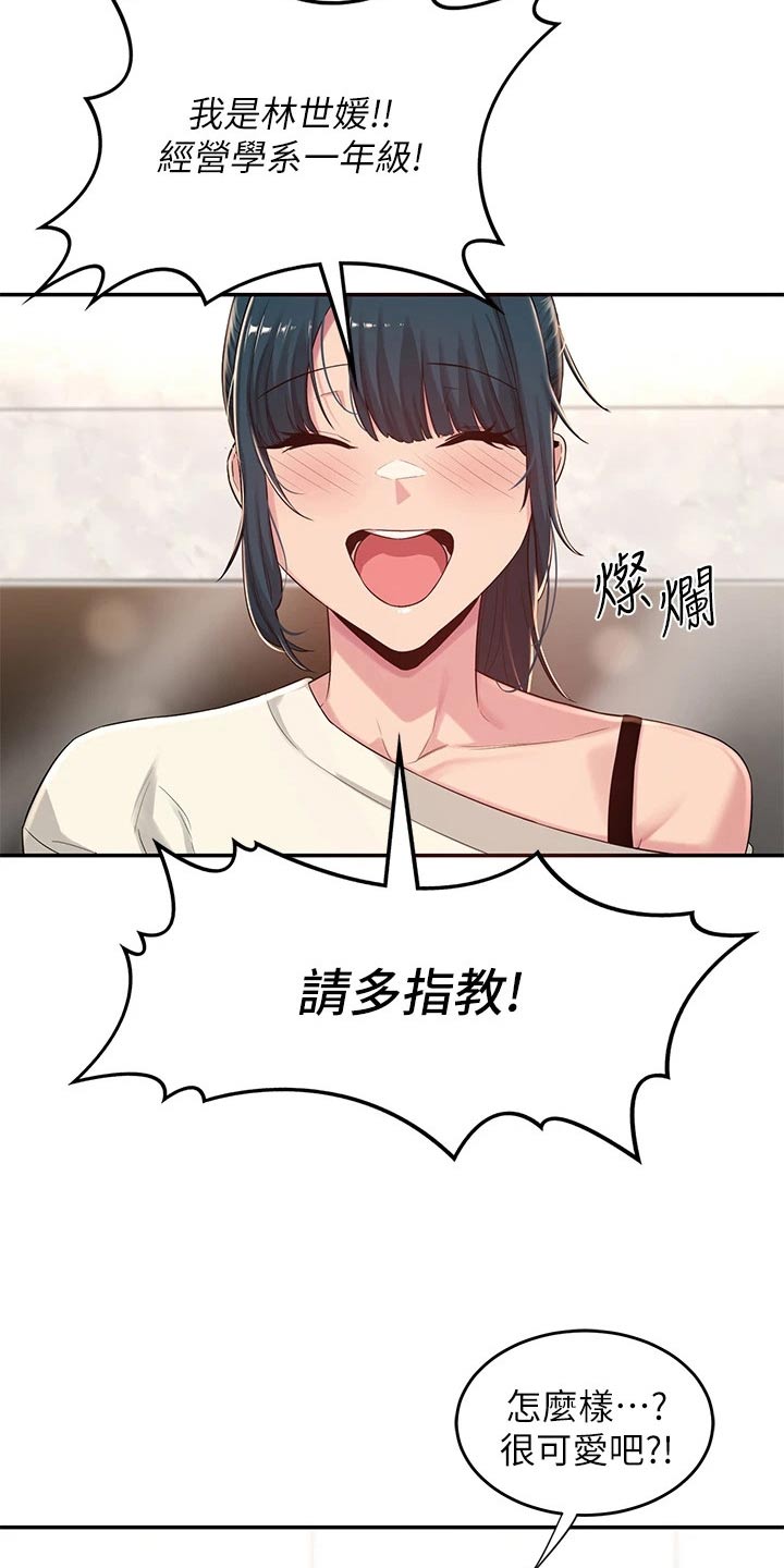 深度学习漫画,第28章：期待2图