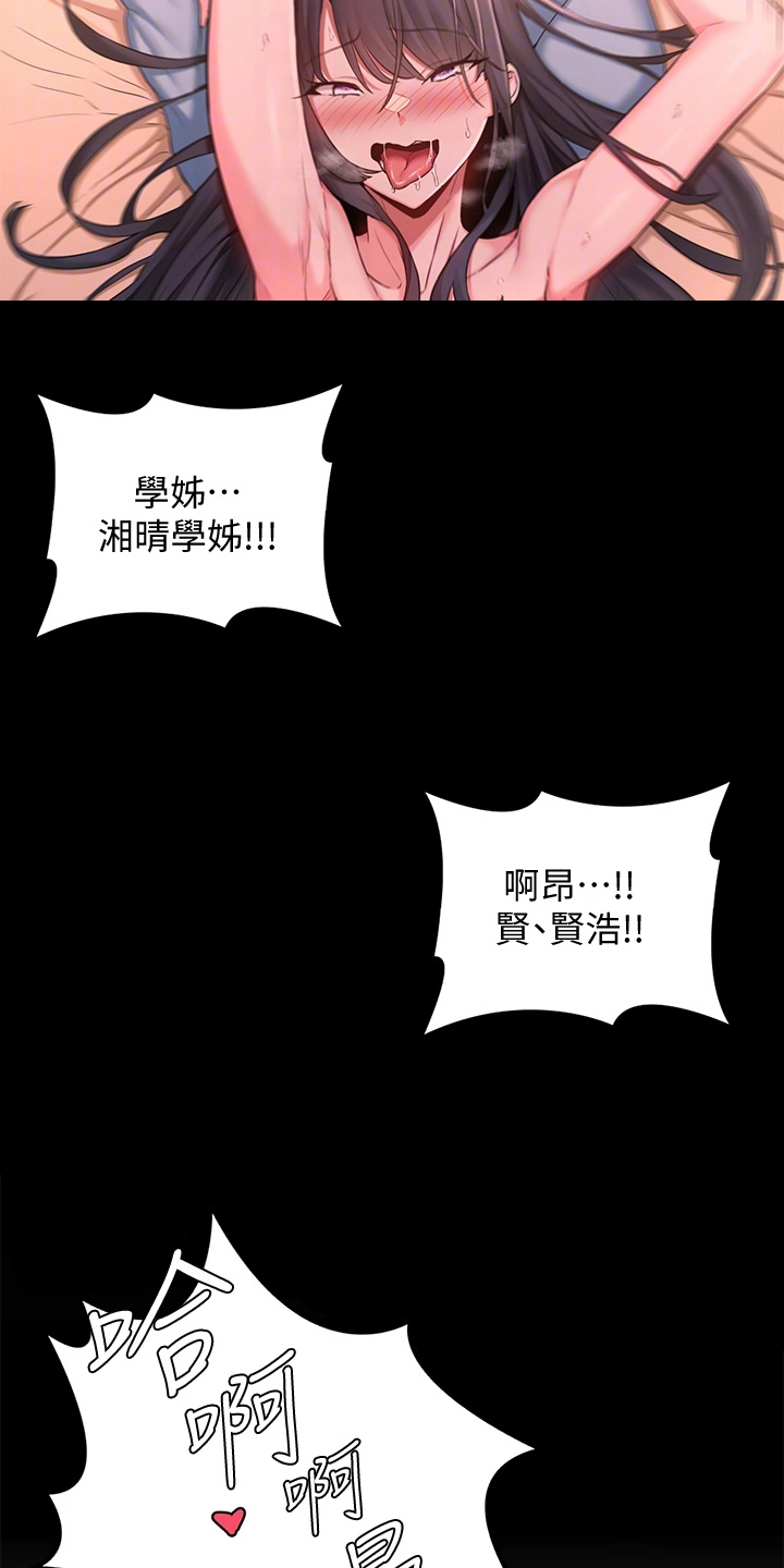 深度学习与课堂教学漫画,第15章：通过2图