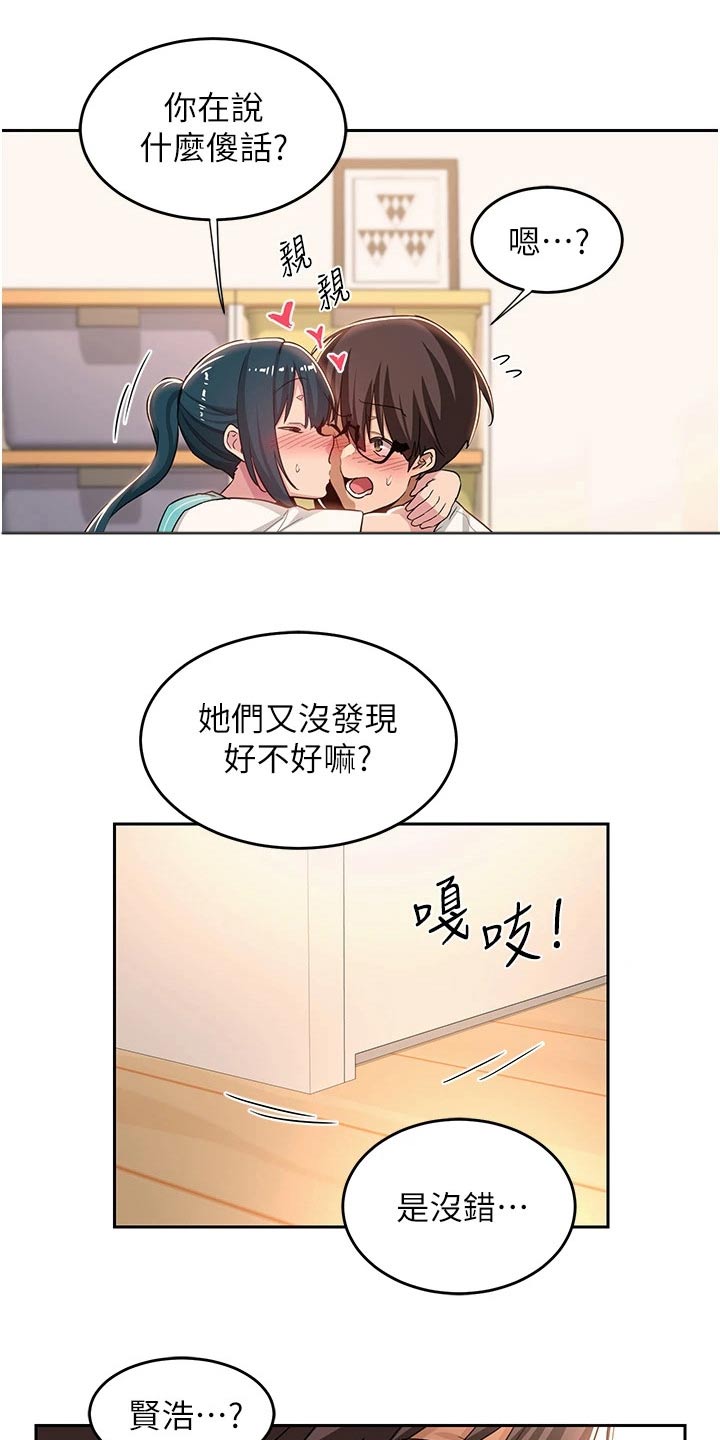 深度学习电脑配置漫画,第57章：在干嘛2图