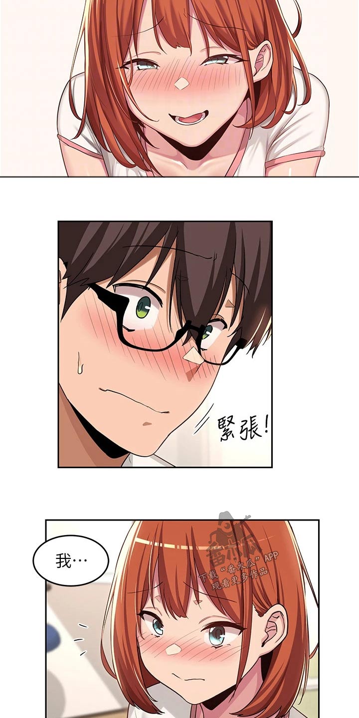 深度学习漫画,第60章：露营2图