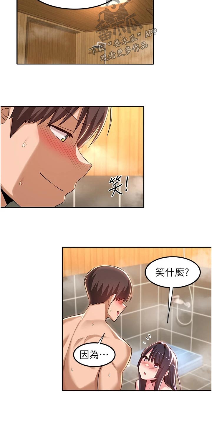 深度学习之父漫画,第68章：不一样2图