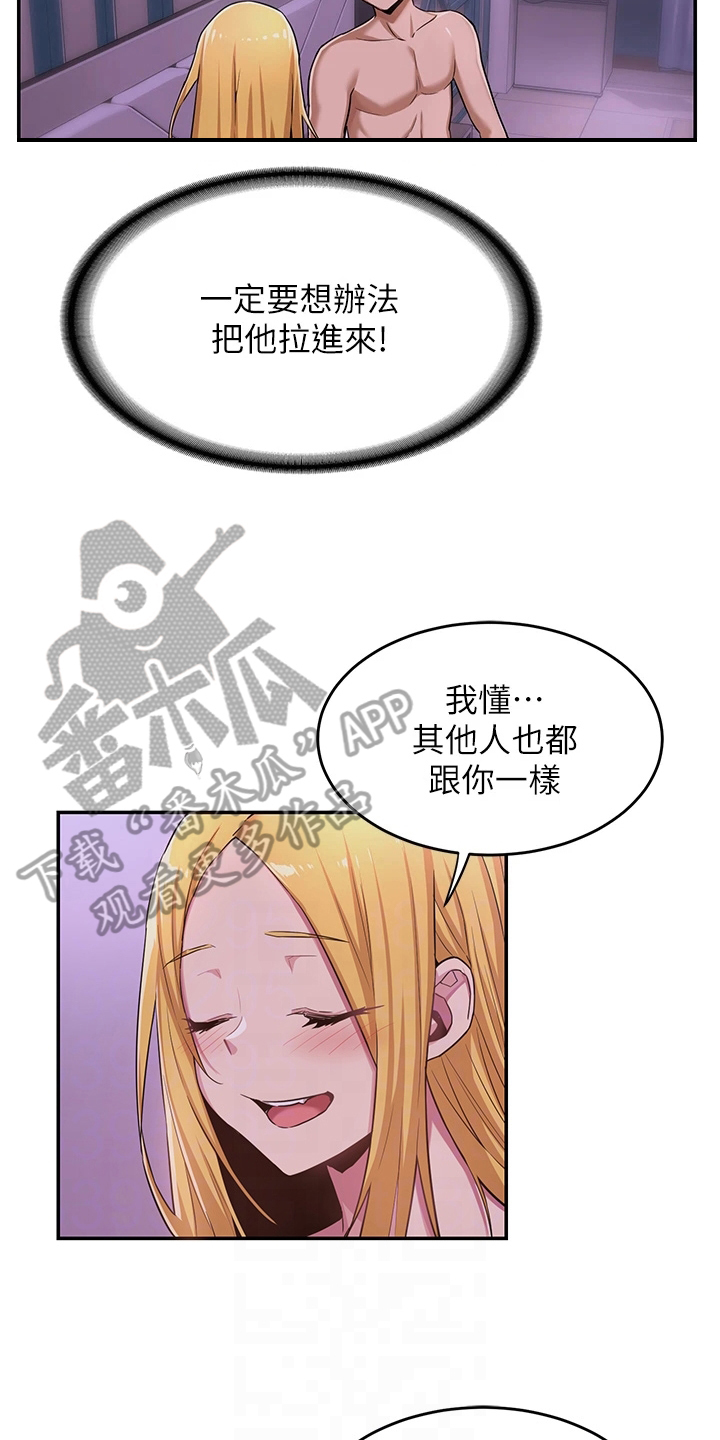 深度学习100个实例漫画,第14章：劝说2图