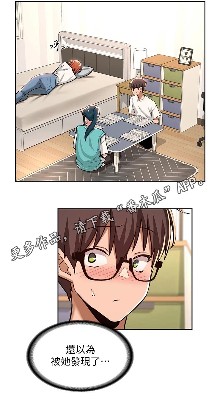 深度学习漫画,第56章：故意1图