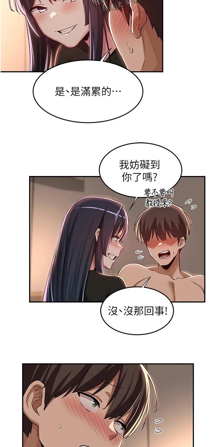 深度学习漫画,第66章：吃饭1图