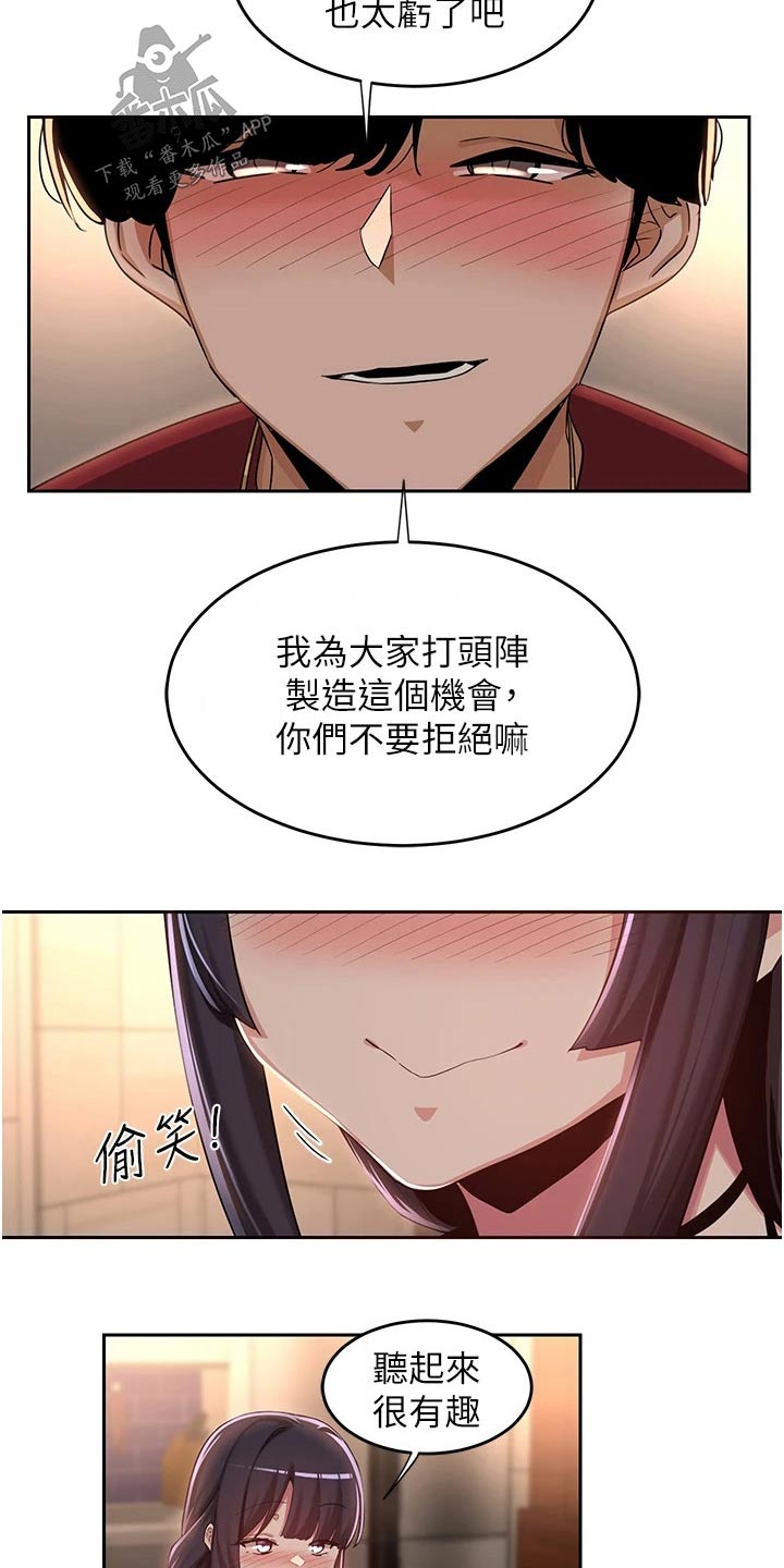 深度学习深度思考漫画,第63章：奖励1图