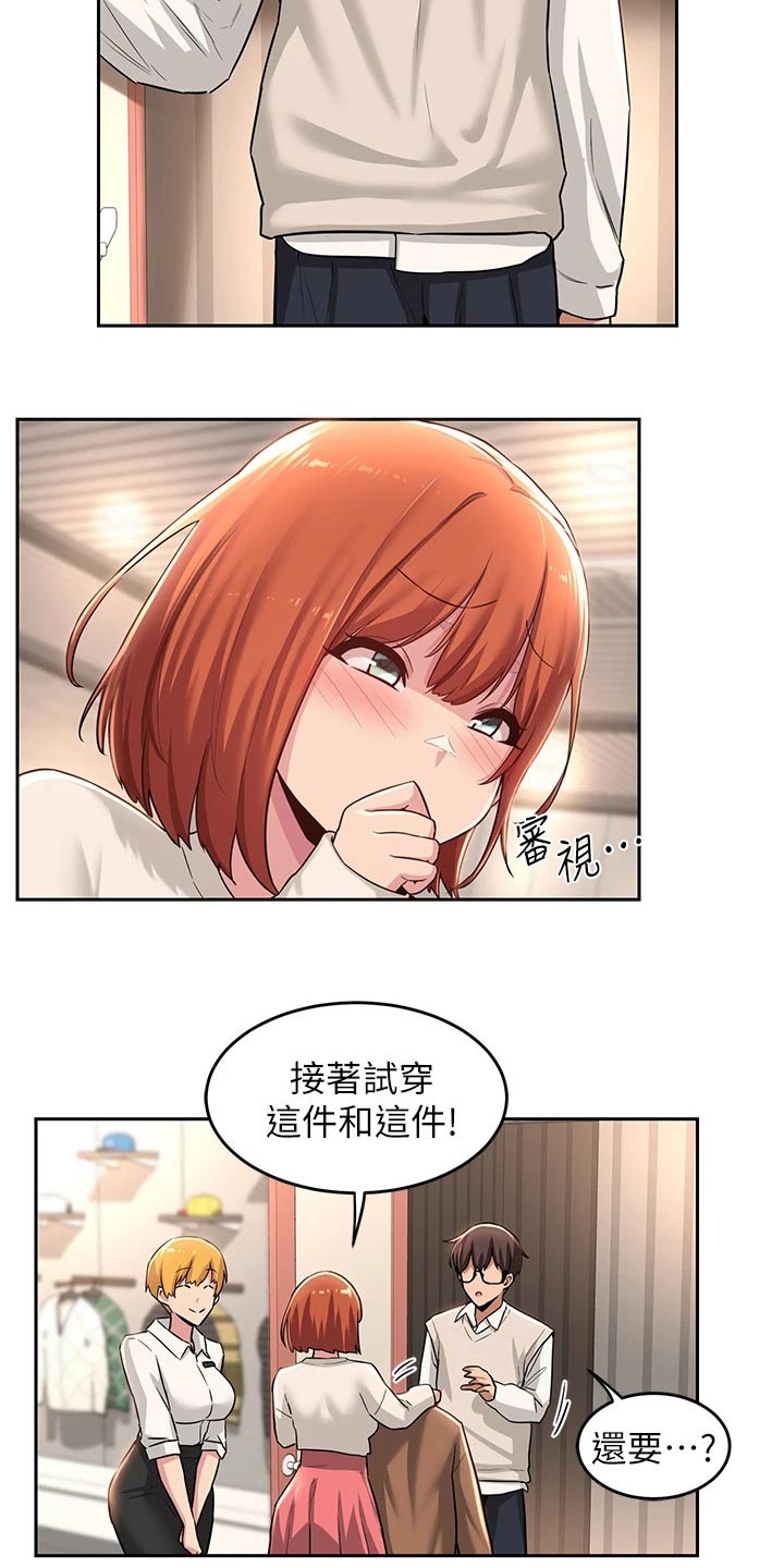 深度学习的定义漫画,第38章：衣服1图