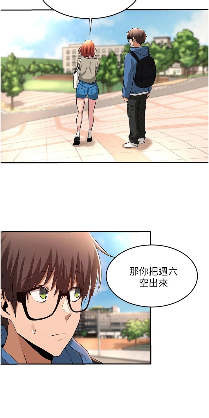 深度学习与第一性原理计算漫画,第32章：答应1图