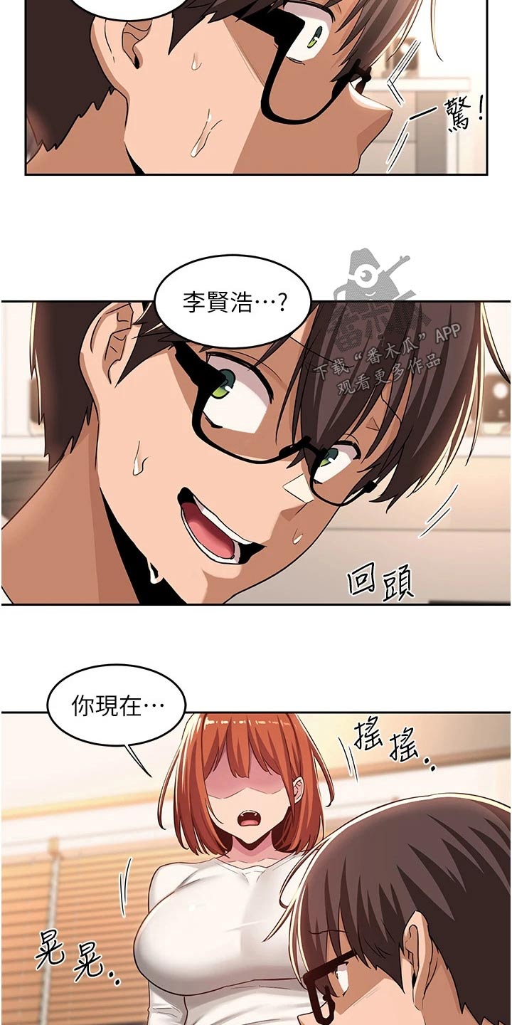 深度学习电脑配置漫画,第57章：在干嘛1图