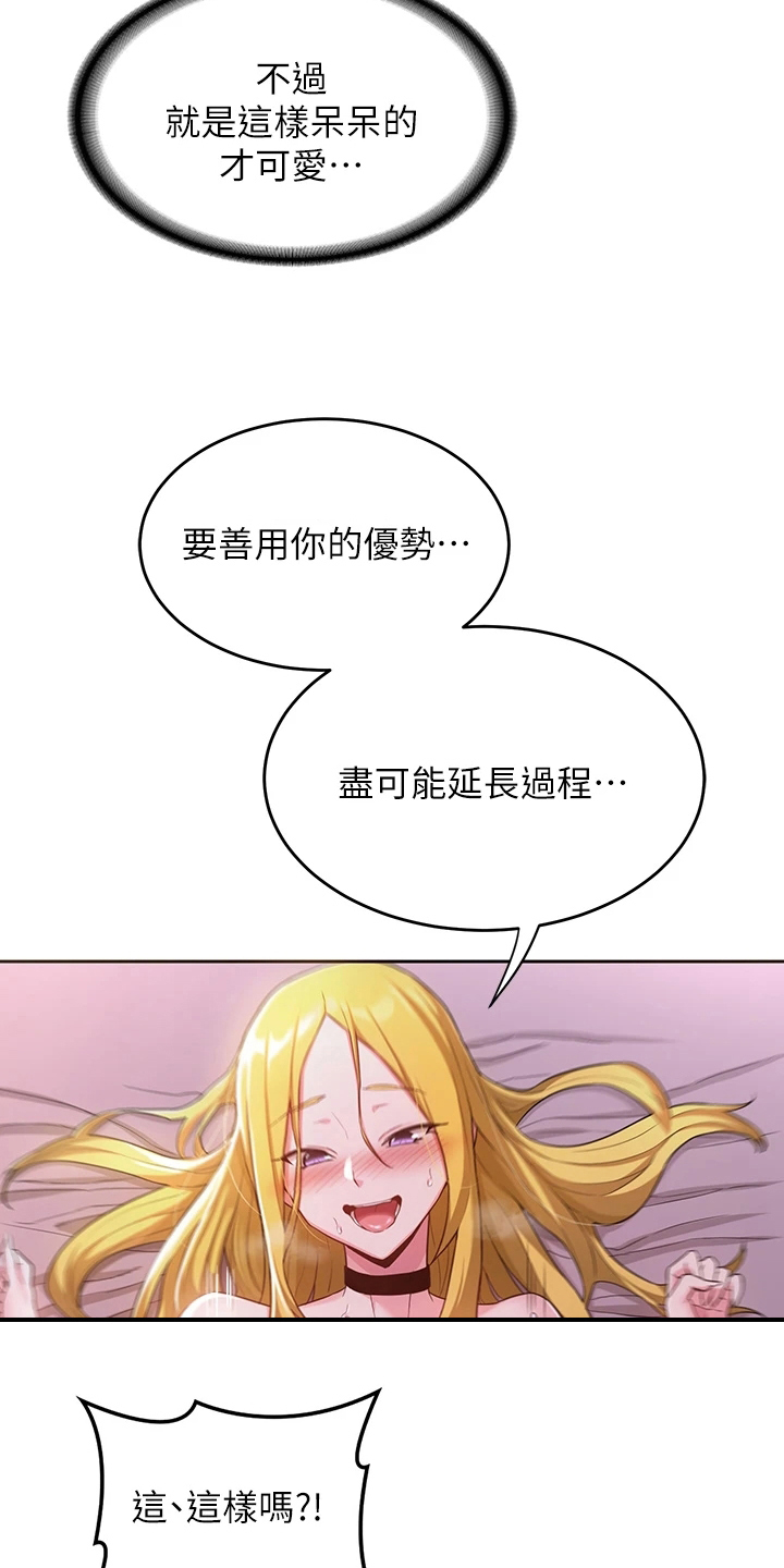 深度学习之父漫画,第13章：说明2图