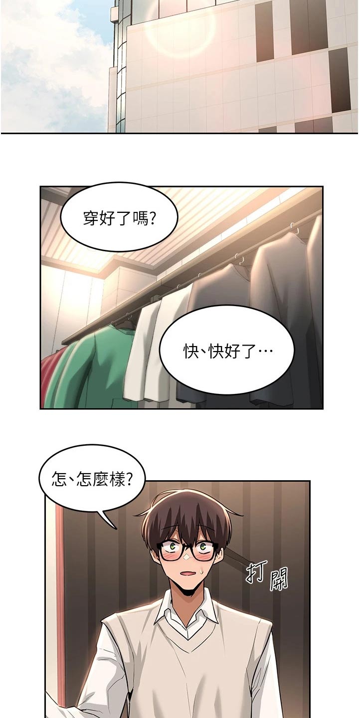 深度学习与nlp漫画,第38章：衣服2图