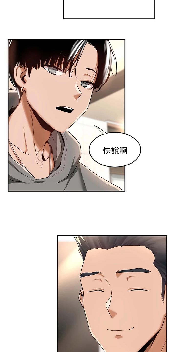 深度学习是什么漫画,第18章：分享1图