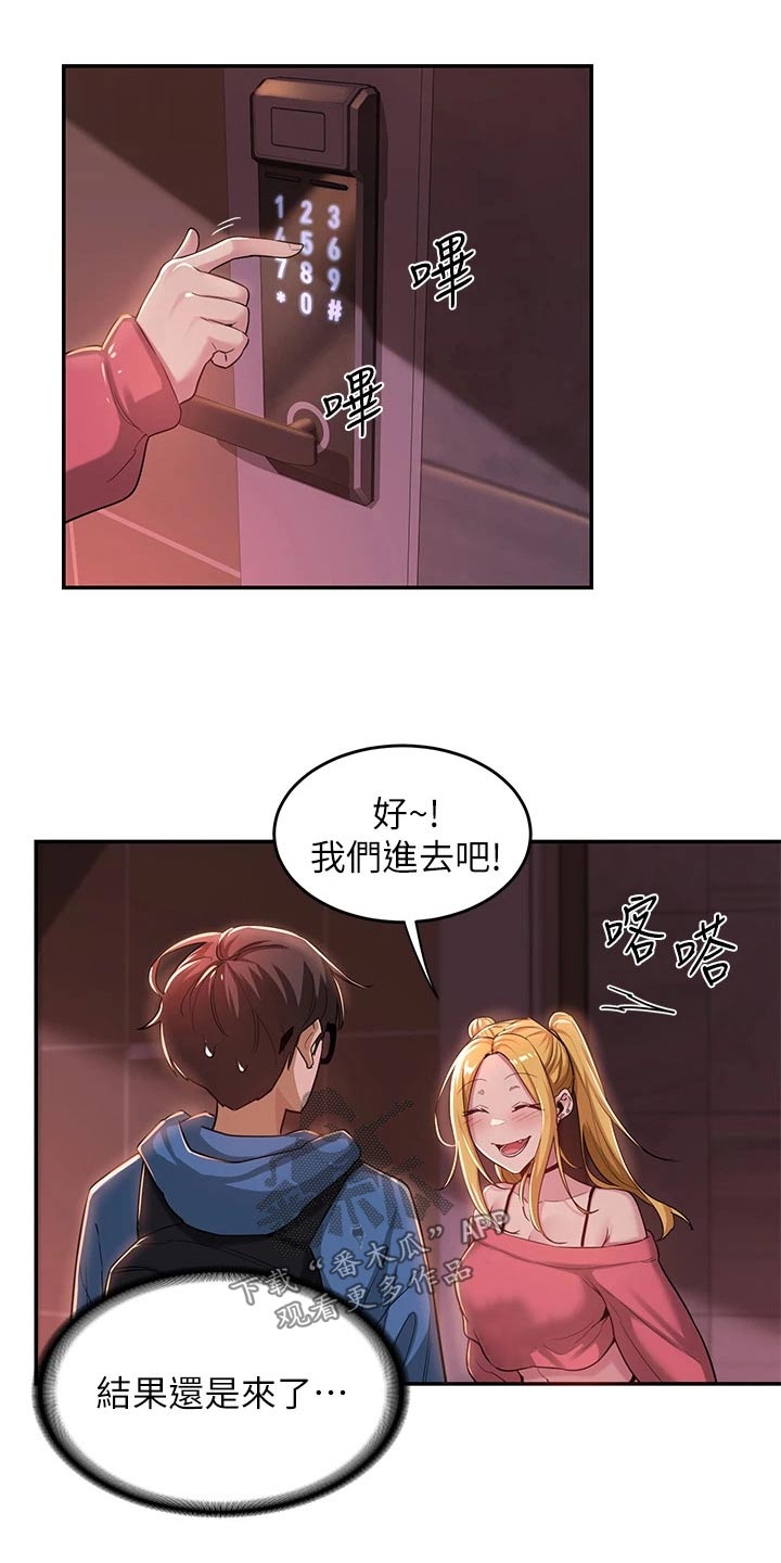 深度学习与nlp漫画,第33章：不在家2图