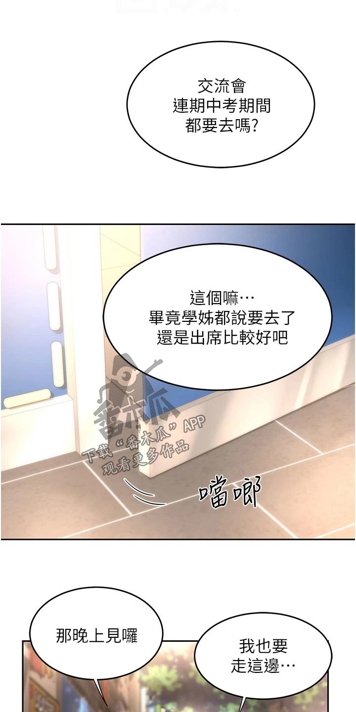 深度学习漫画,第50章：抄笔记1图