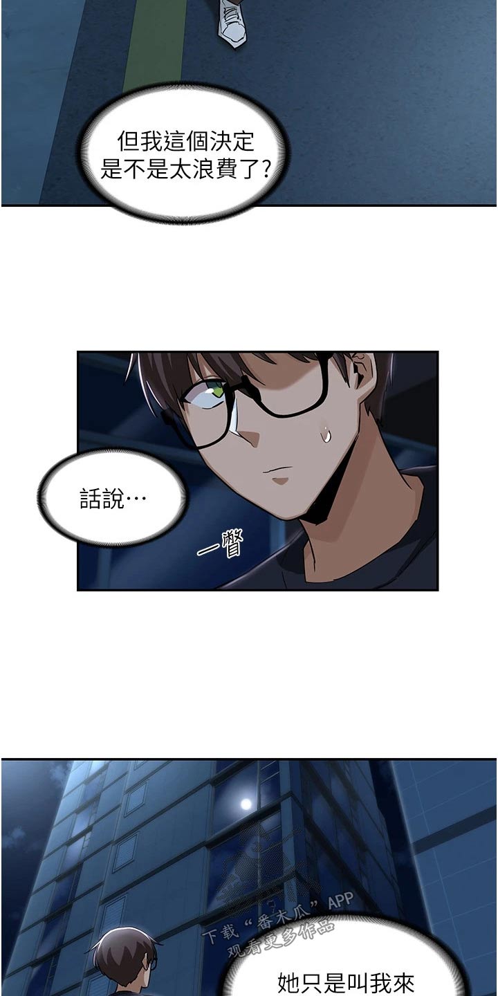 深度学习的本质就是漫画,第32章：答应1图