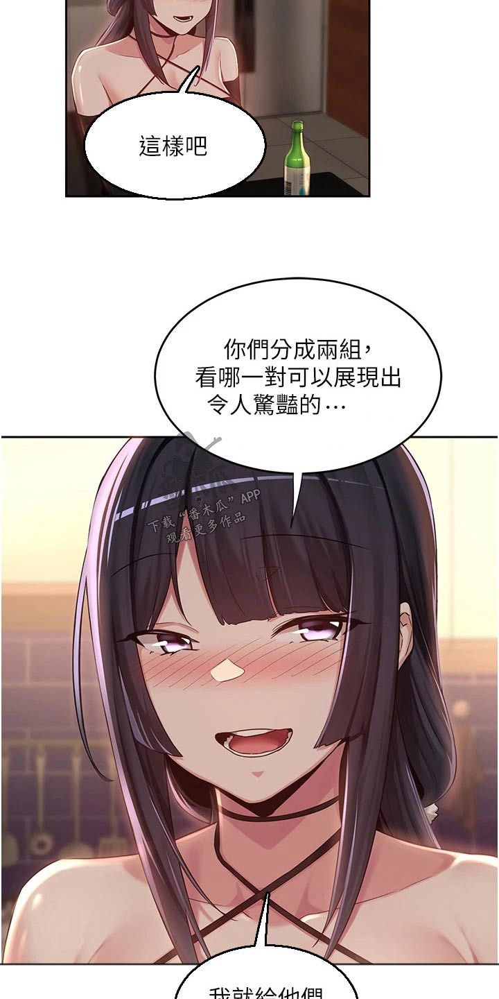 深度学习深度思考漫画,第63章：奖励2图