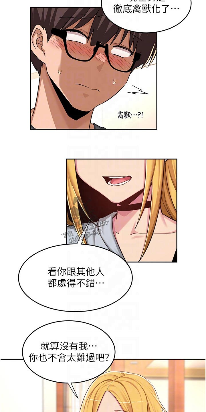 深度学习漫画,第62章：尴尬2图
