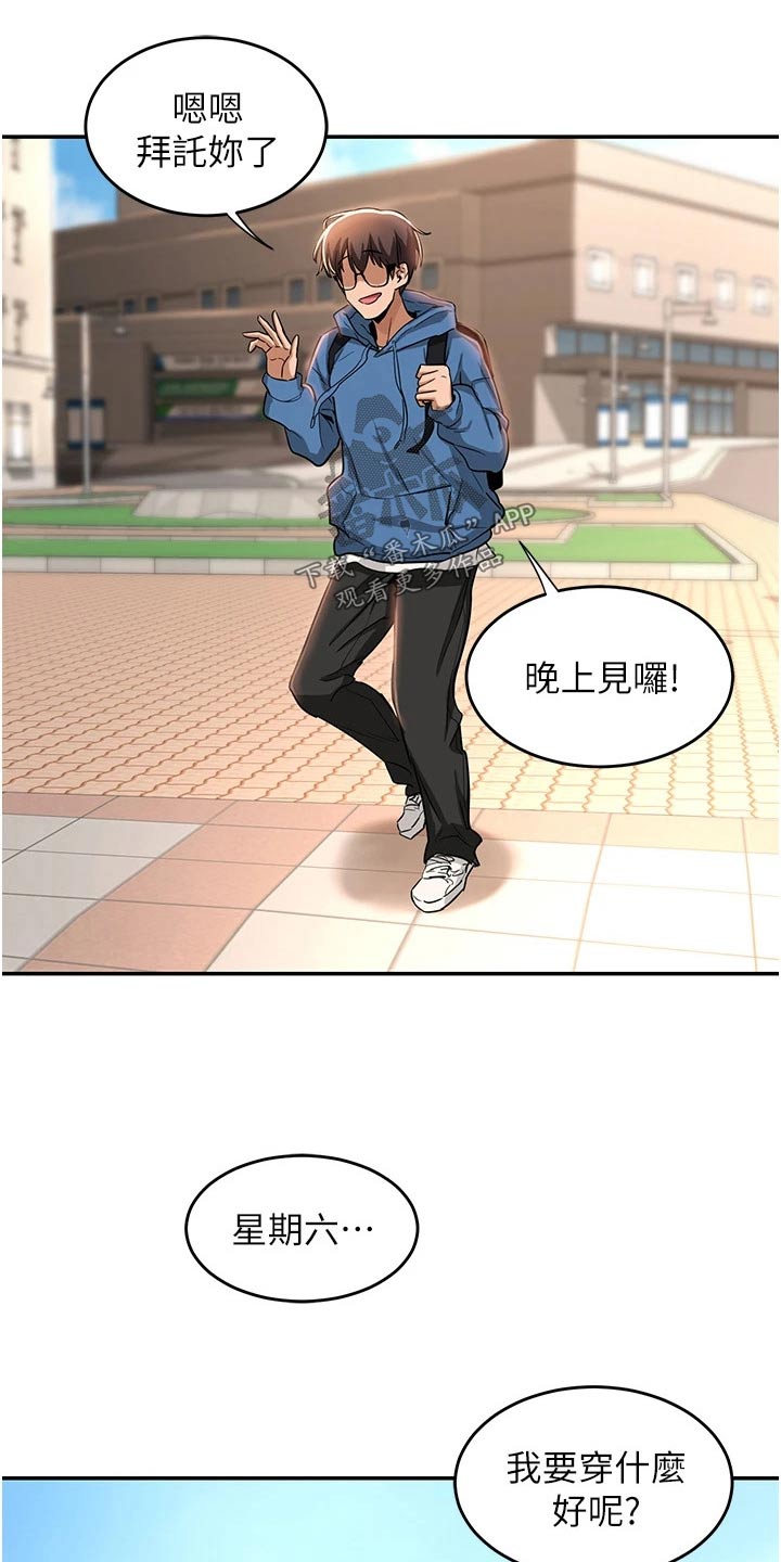 深度学习漫画,第32章：答应1图