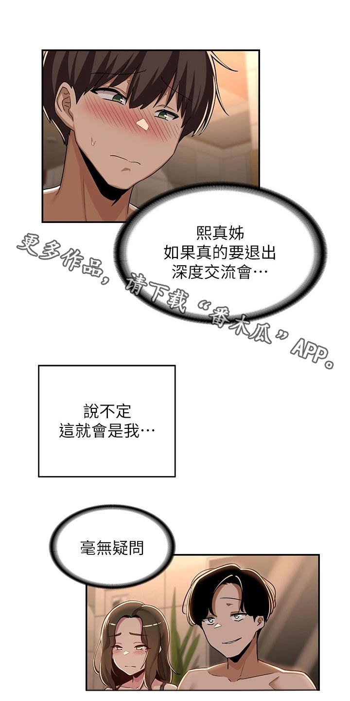 深度学习漫画,第64章：无法自拔1图