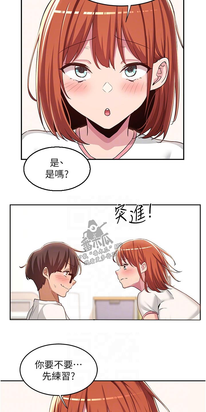 深度学习漫画,第60章：露营1图