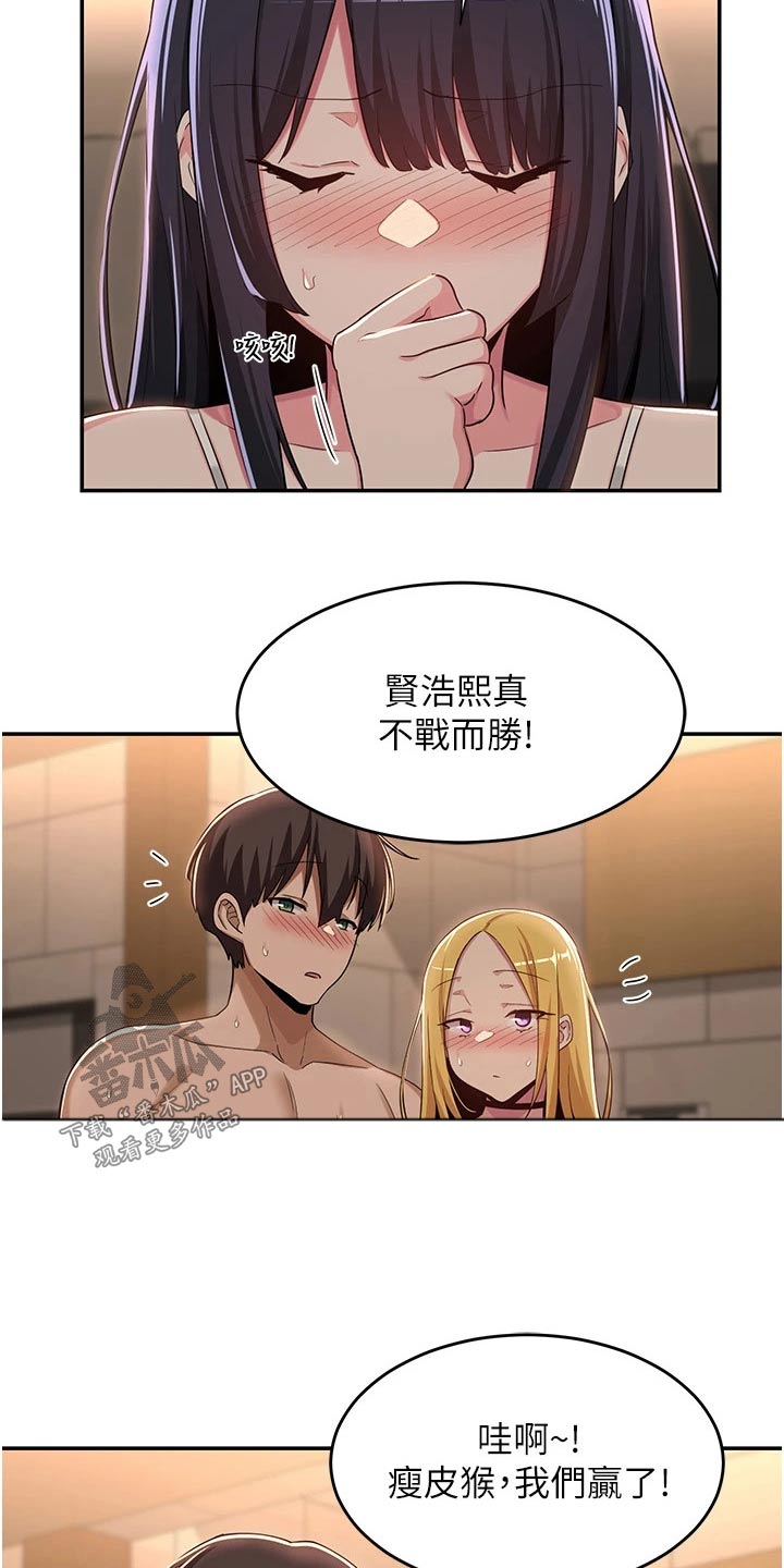 深度学习漫画,第65章：赢了1图