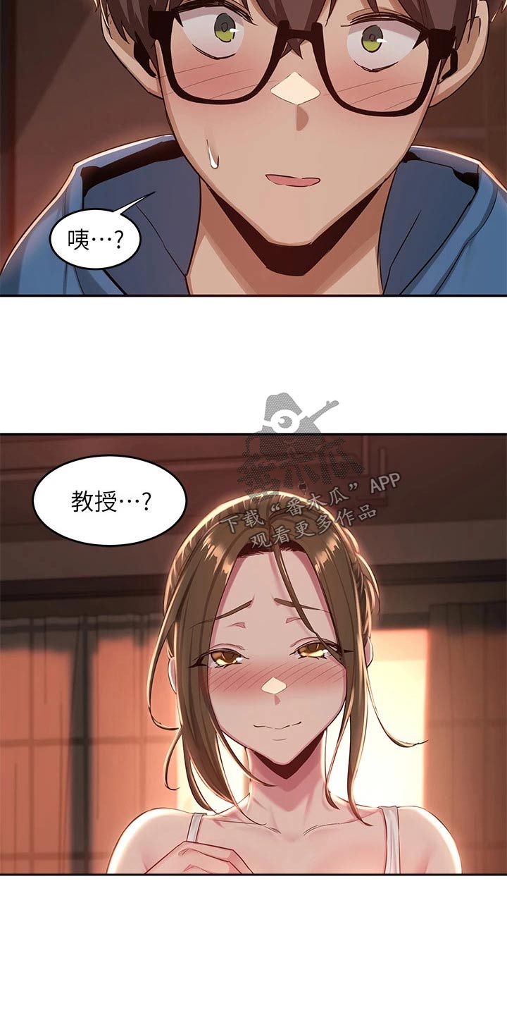 深度学习与nlp漫画,第33章：不在家2图