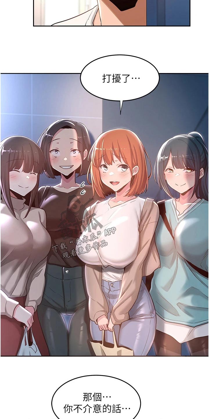 深度学习漫画,第54章：一起读书1图