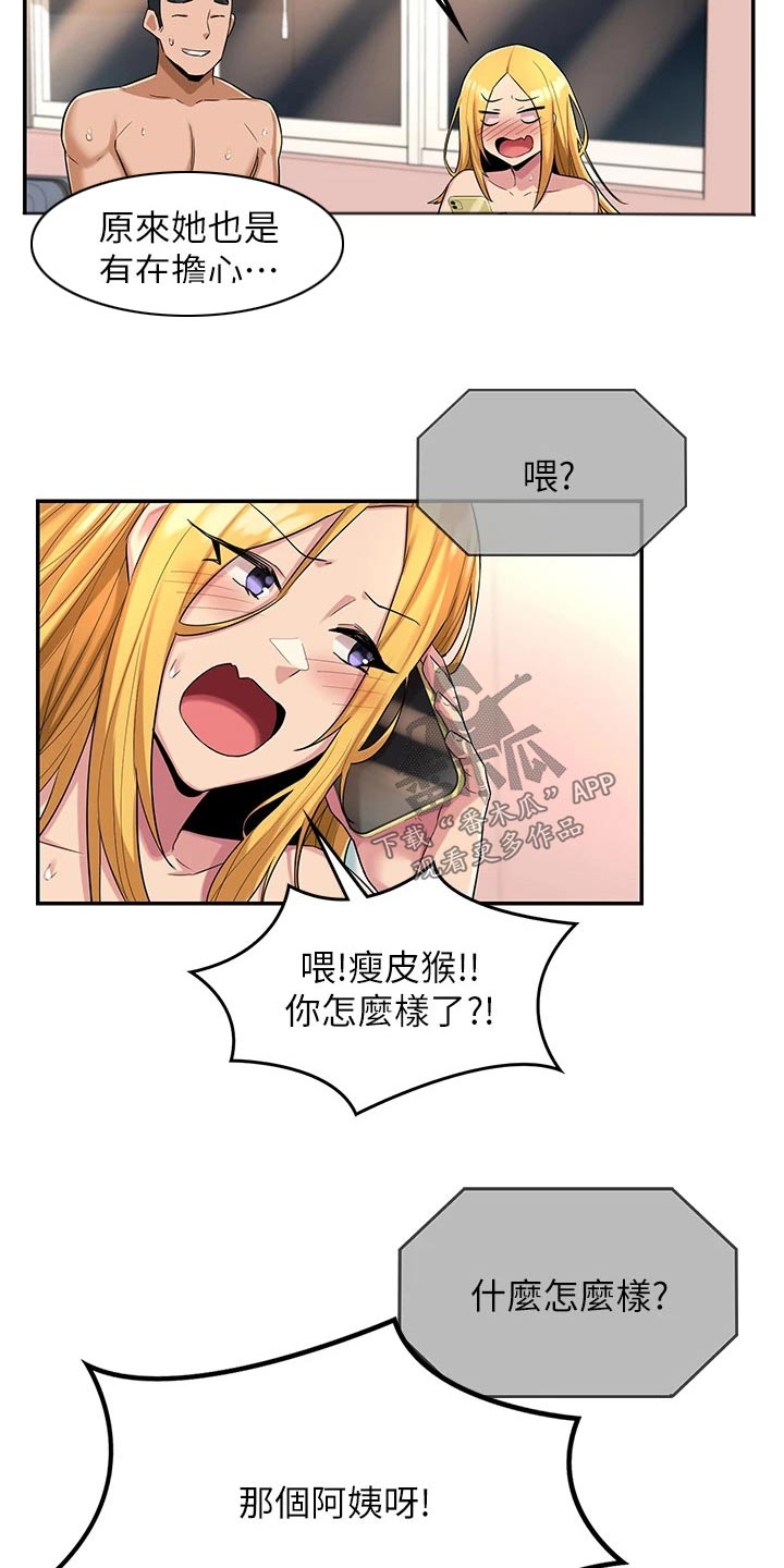 深度学习漫画,第24章：担心1图