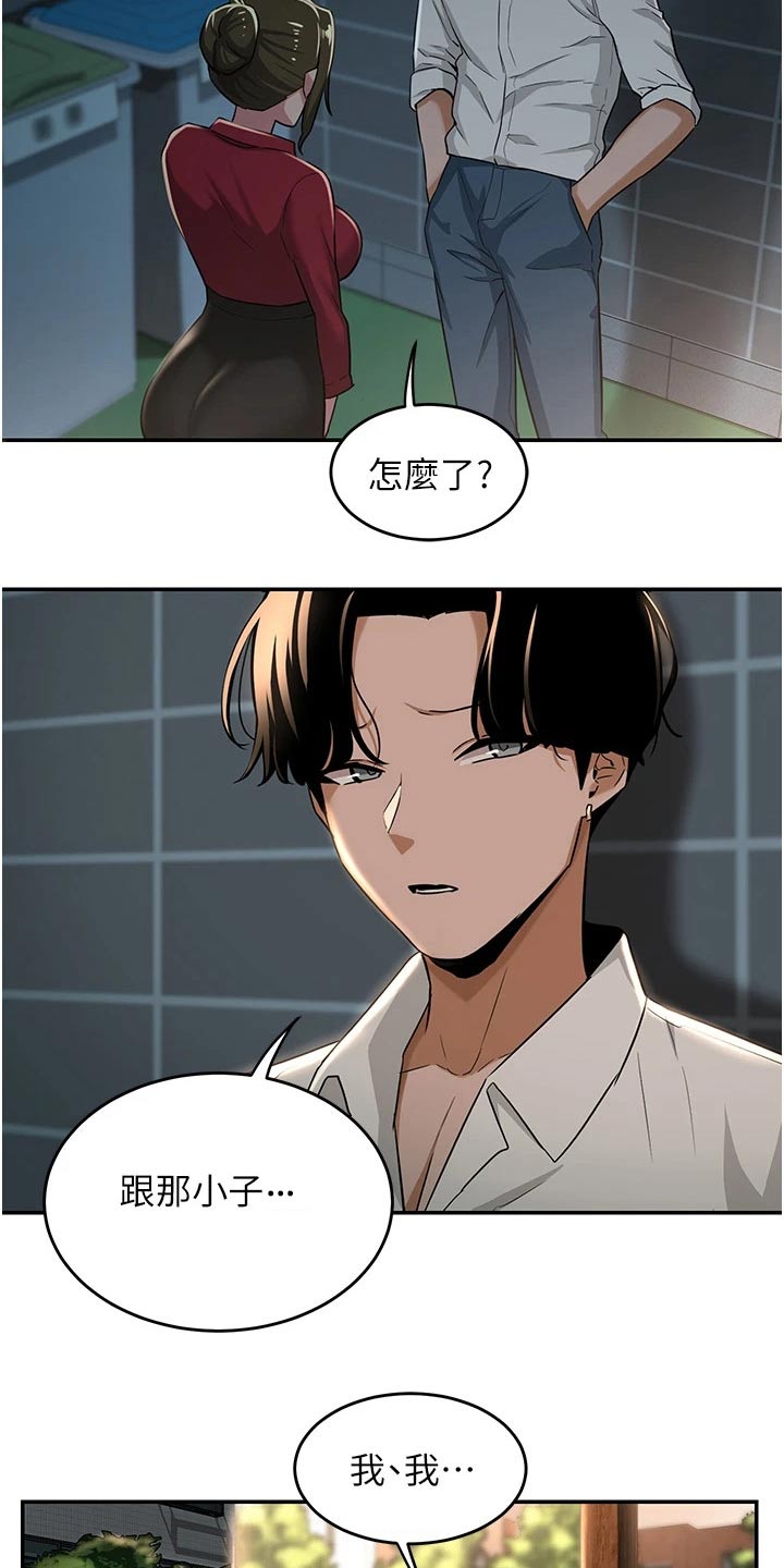深度学习漫画,第36章：不平衡2图