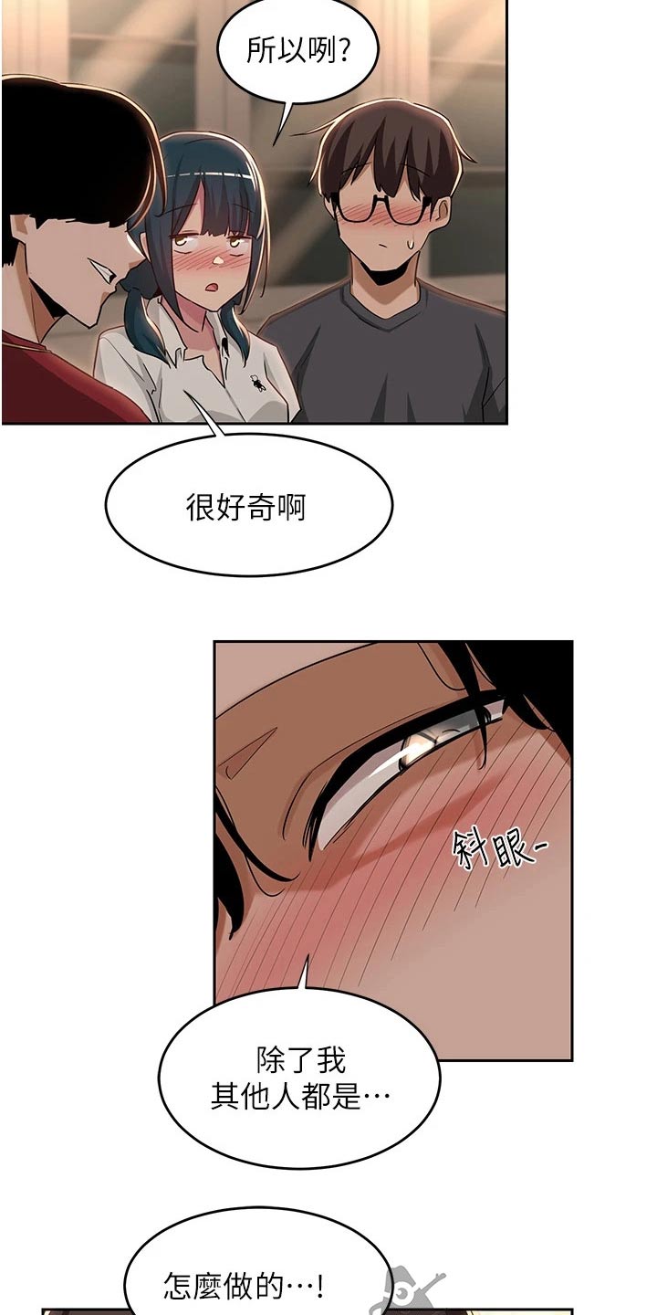 深度学习与nlp漫画,第63章：奖励2图