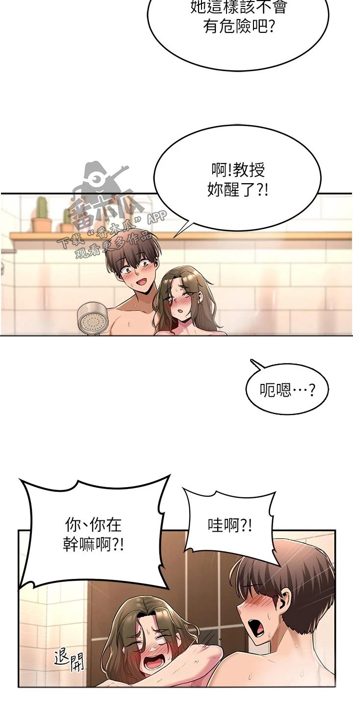 深度学习读后感漫画,第24章：担心2图