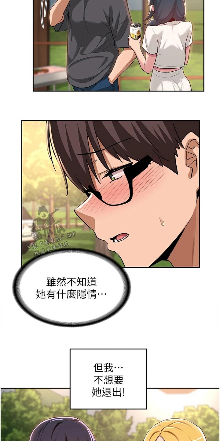 深度学习漫画,第62章：尴尬2图