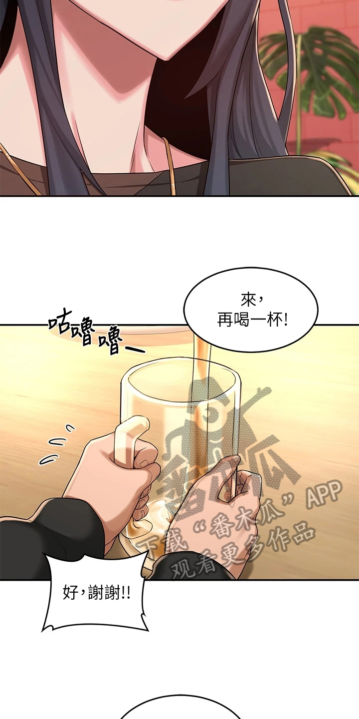 深度学习漫画,第11章：欢迎会2图