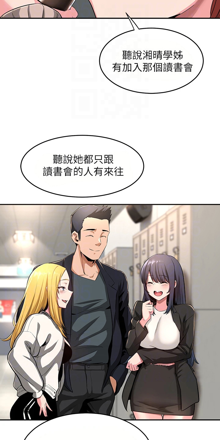 深度学习单元设计漫画,第7章：情报1图