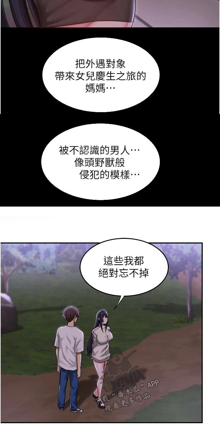 深度学习基本概念漫画,第67章：变得幸福1图