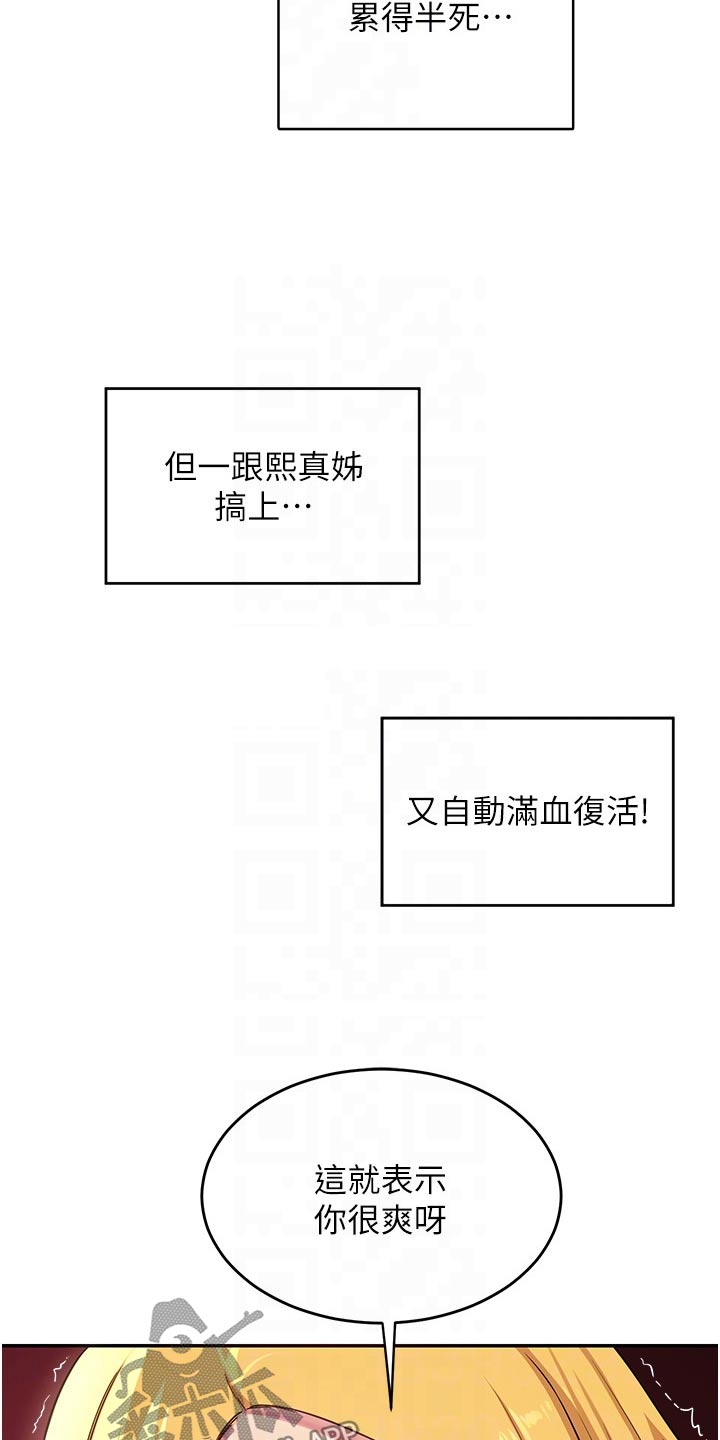 深度学习漫画,第35章：五分钟2图
